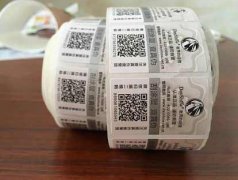 电商品牌渠道管理监控系统_电器防伪标签