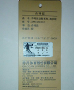 吊牌说明书防伪标签定制的重要性