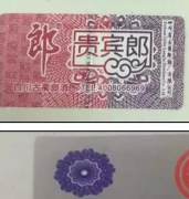 防伪水印标签技术性特点，保护每一件产品的防伪安全-联耘防伪公司