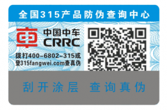 易碎防伪标签为产品保驾护航