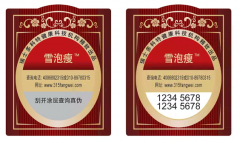 巧克力防伪标签，对巧克力进行防伪真假辨别-北京联耘防伪标签厂家