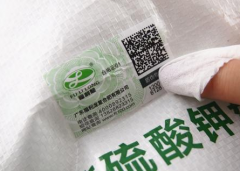 快消品防伪技术，外包装上有防伪标签-北京联耘防伪公司
