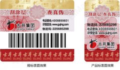 防伪标签运用在品牌产品上起到防伪的作用-北京联耘防伪公司