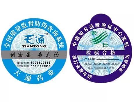 具体了解产品上的防伪标签防伪技术-北京联耘防伪公司